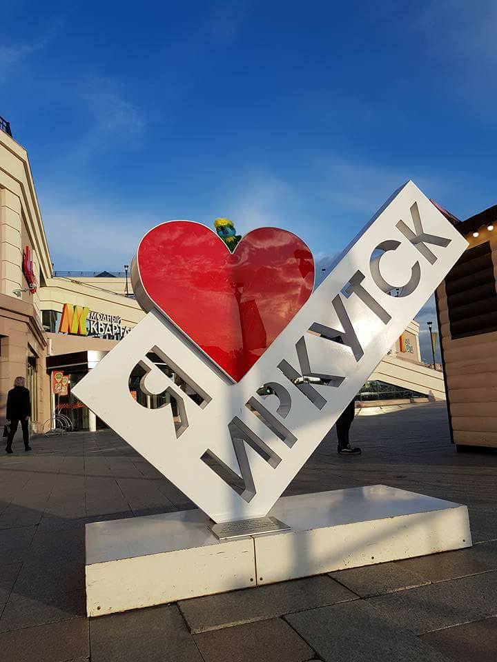 True love (“I love Irkutsk” in Cyrillic) True love (“I love Irkutsk” in Cyrillic)
