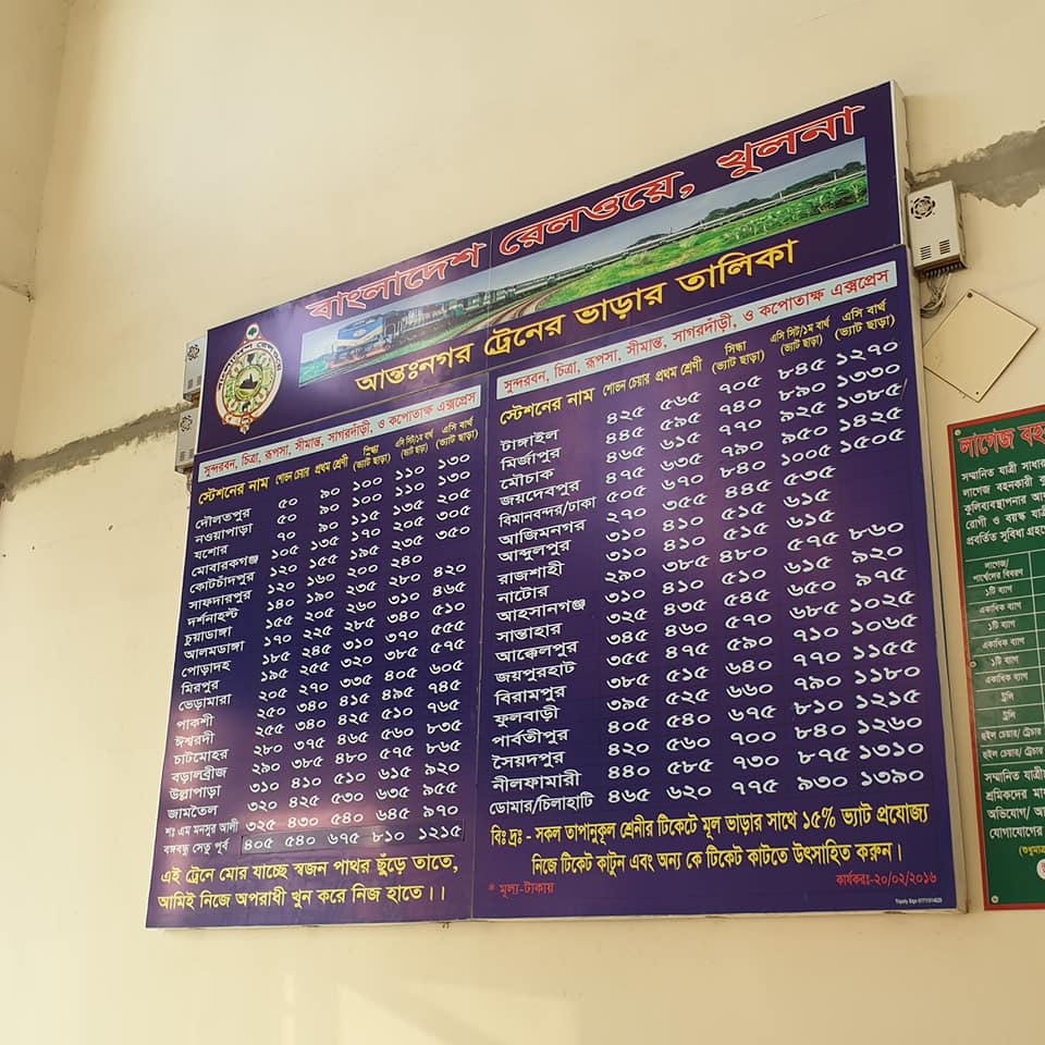 Train tables in Bengal aren’t always working with Google translate 😂 Train tables in Bengal aren’t always working with Google translate 😂